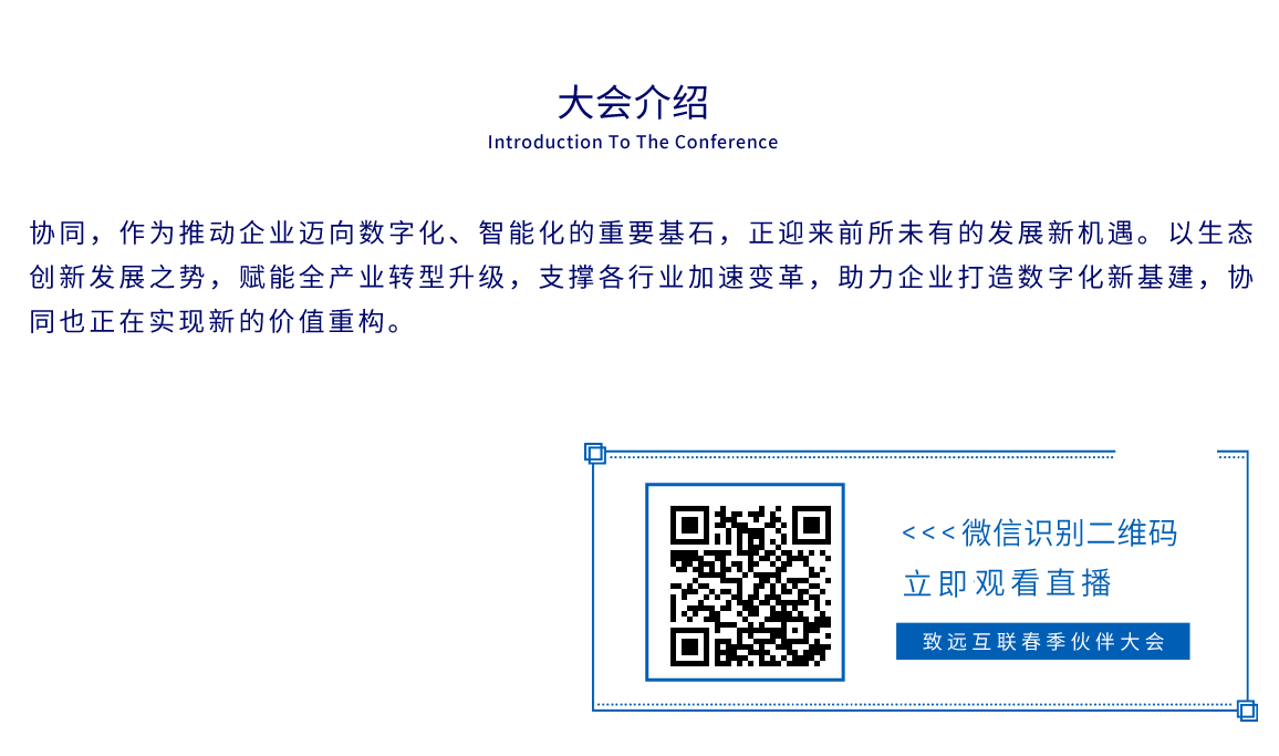 购宝钱包(中国)2021春季伙伴大会简介及直播报名